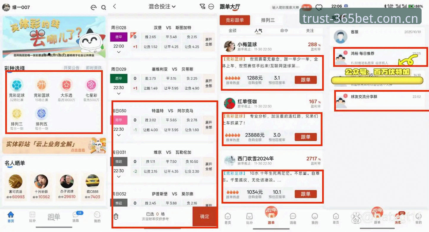 Bet365体育赛事盘口vs传统投注：专业玩家的全面对比与选择指南